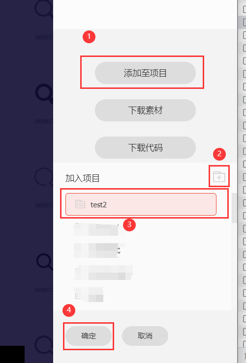 
添加至项目
