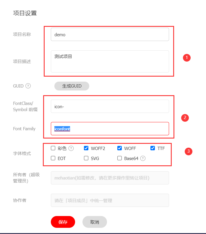 
设置项目
