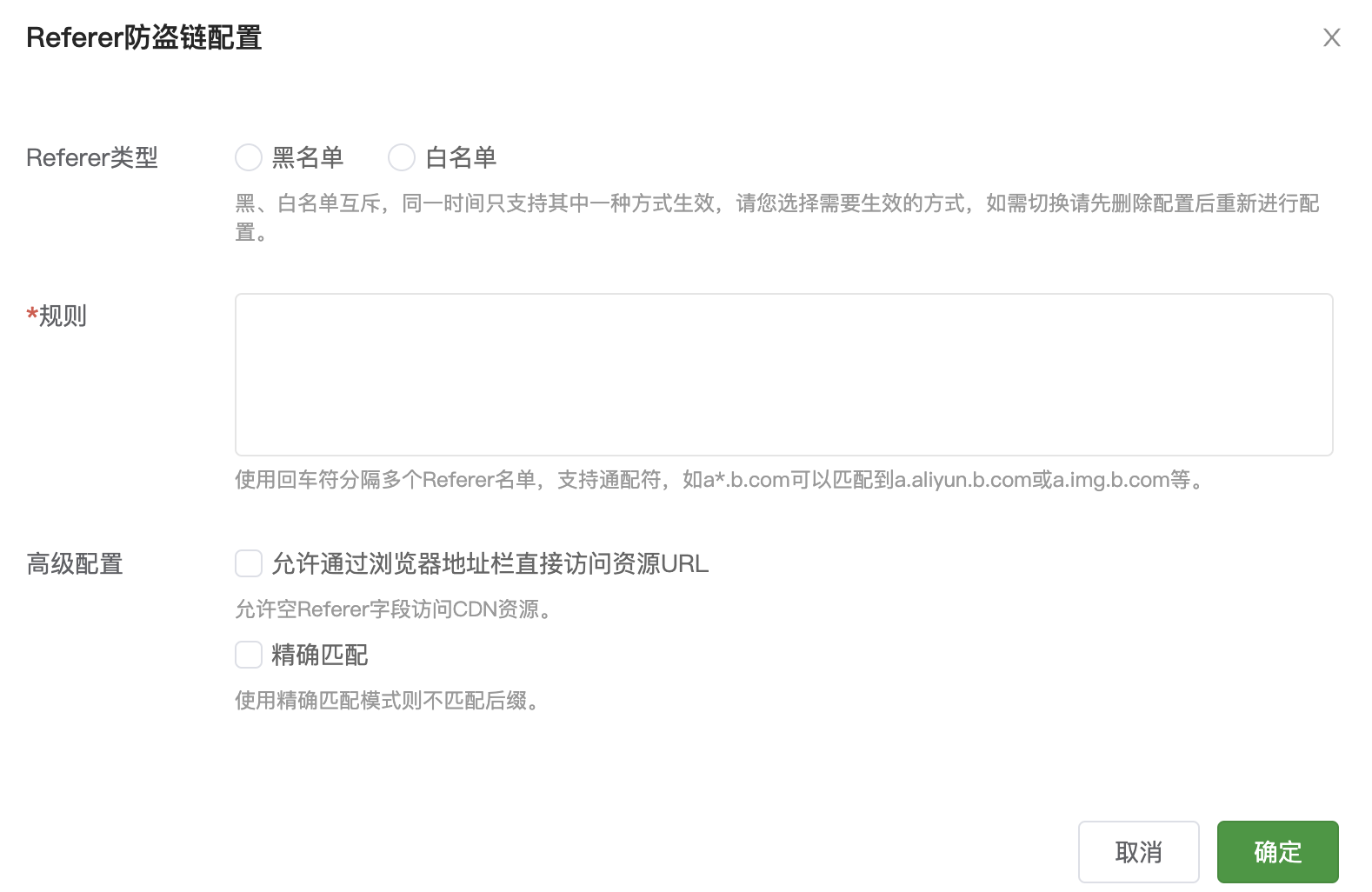 
配置Referer防盗链
