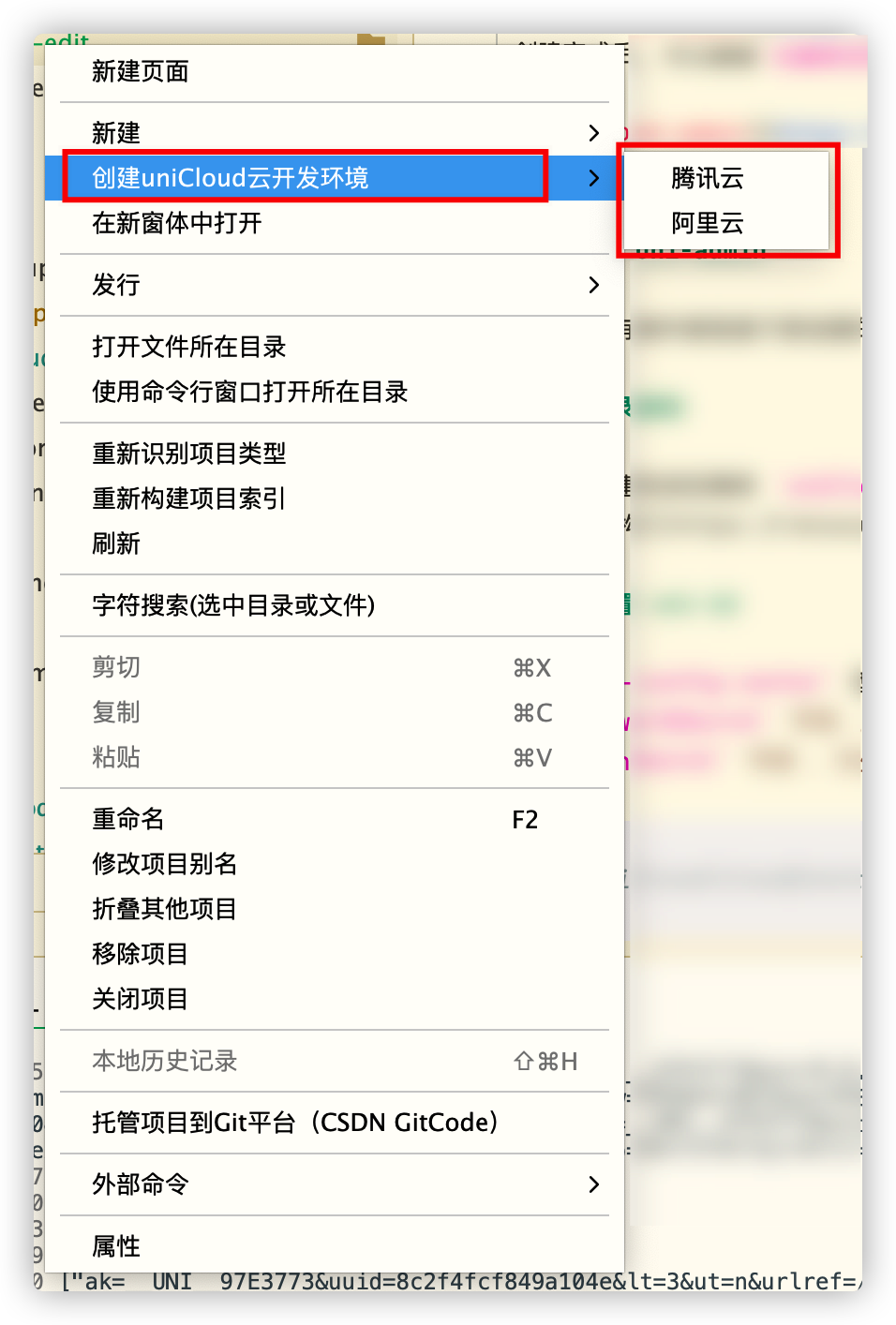 关联前后台数据