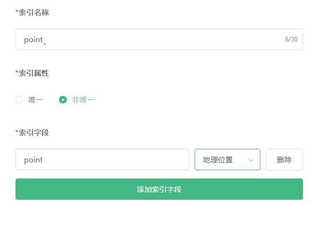 
地理位置索引
